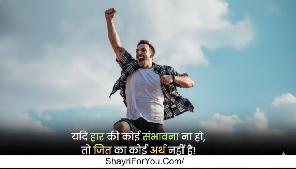 2 Line Struggle Motivational Quotes in Hindi