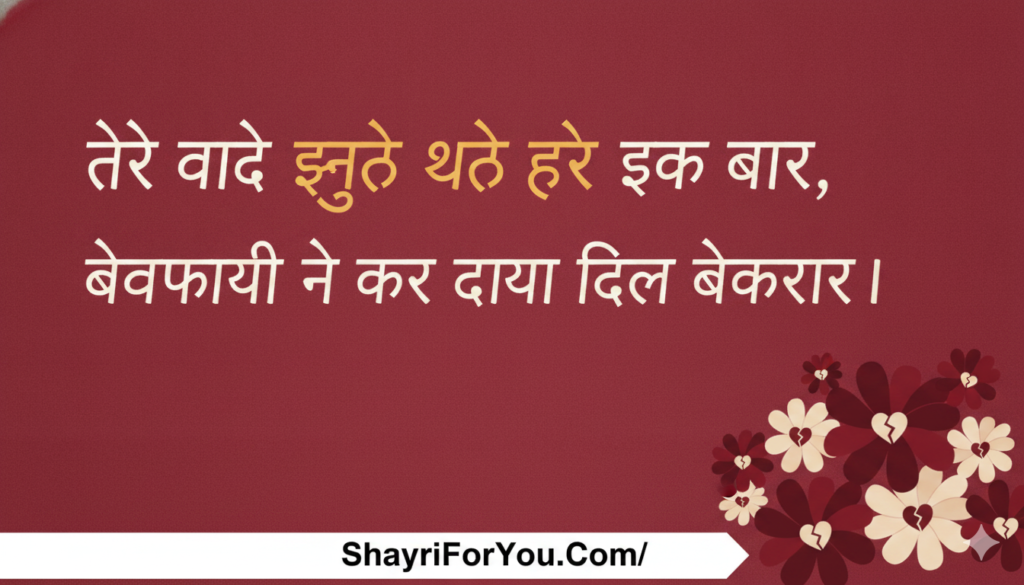 Dhoka Shayai